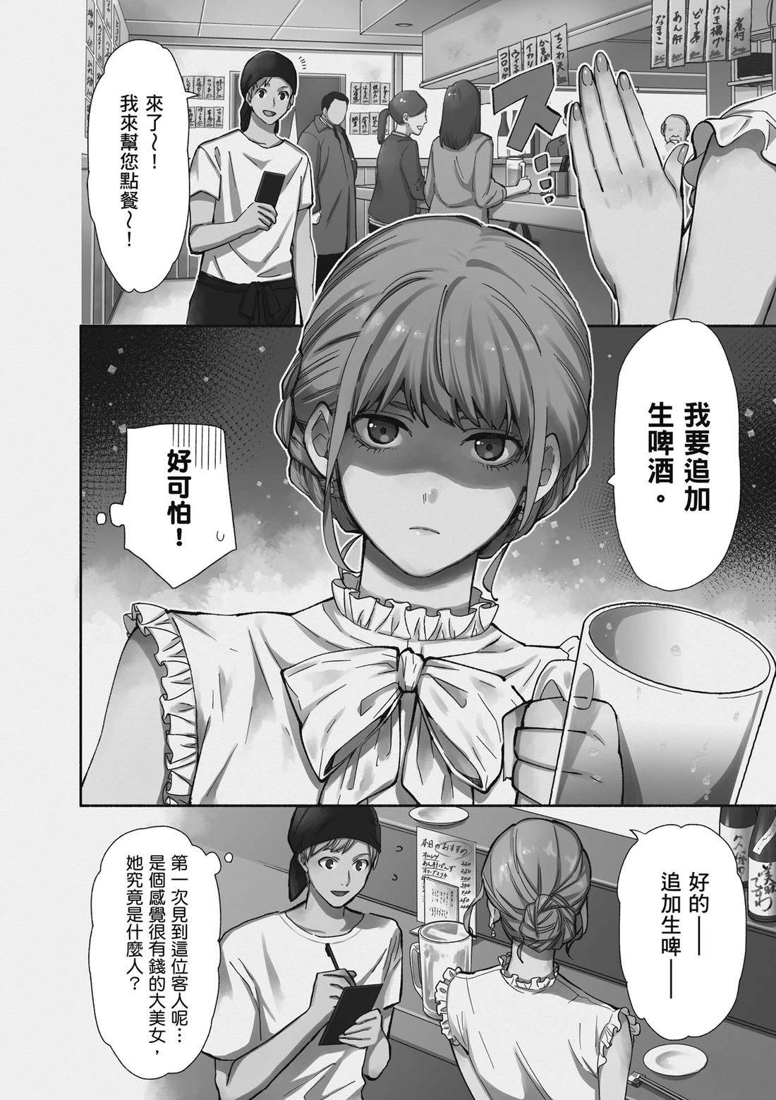 第1卷7