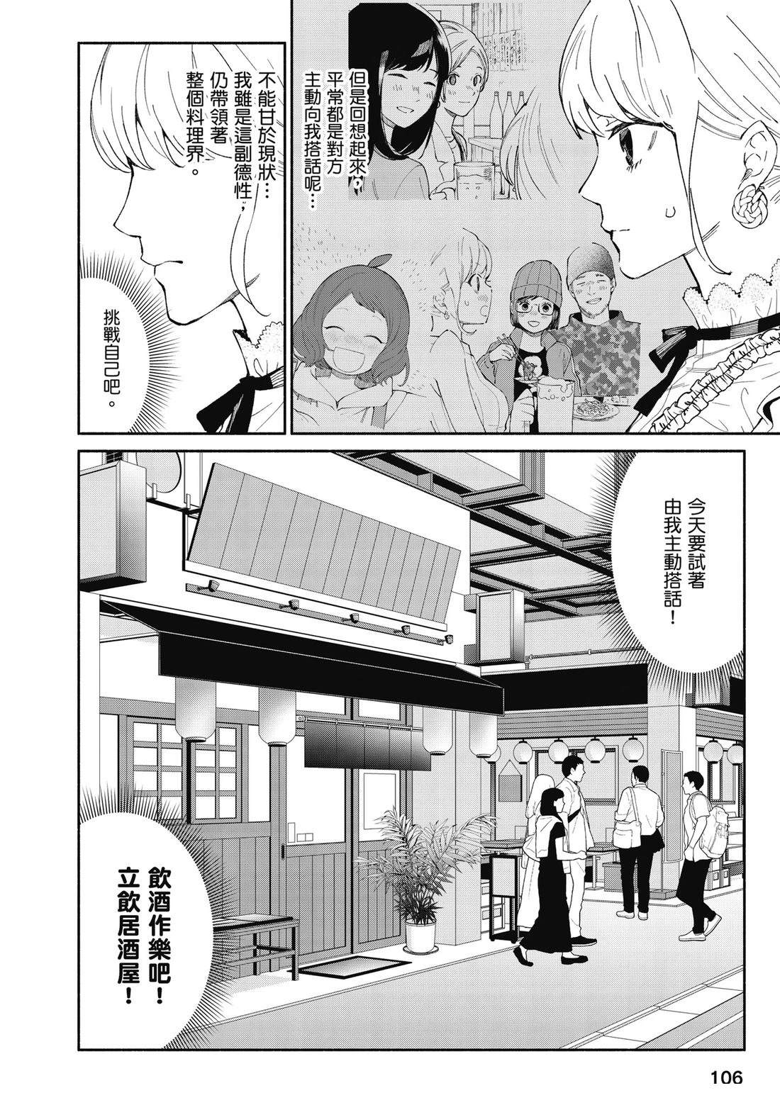 第1卷107