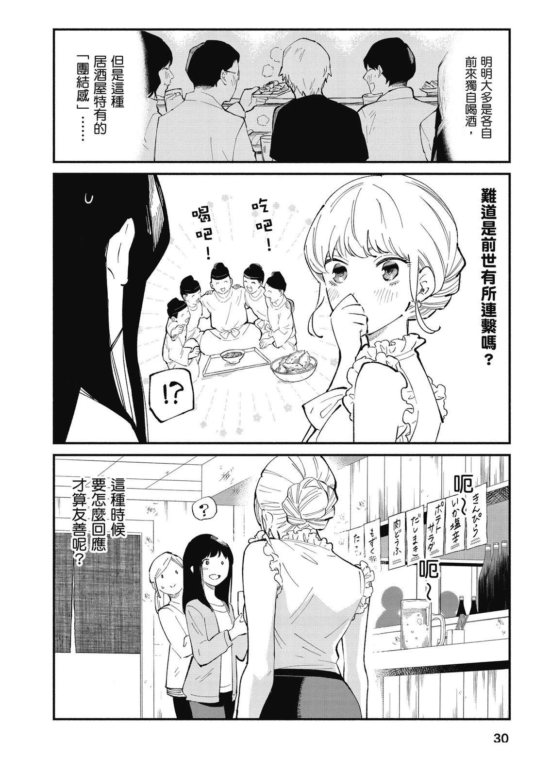 第1卷31