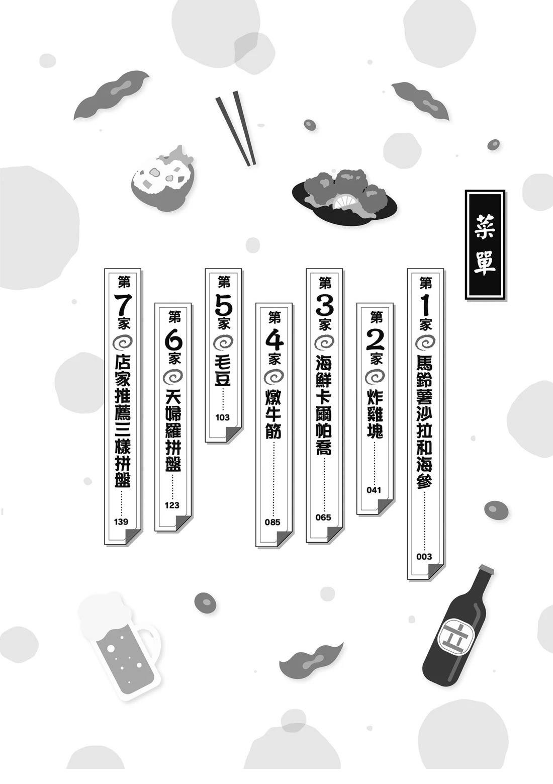 第1卷3