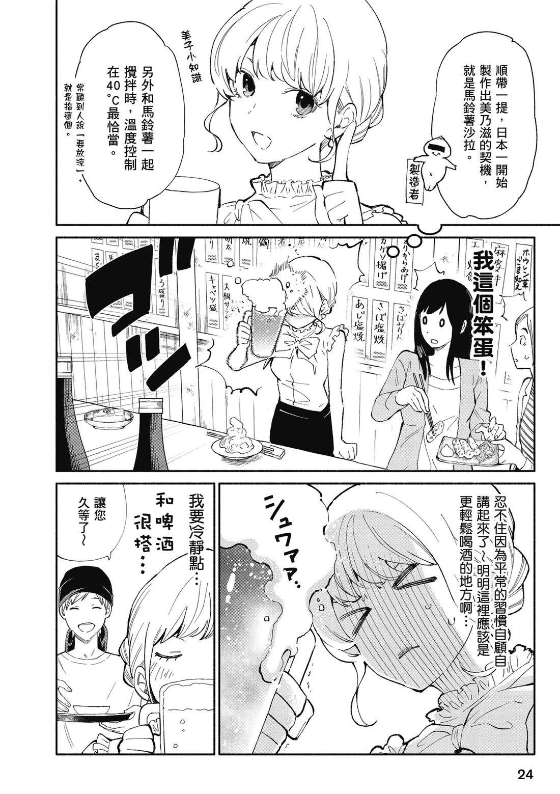 第1卷25