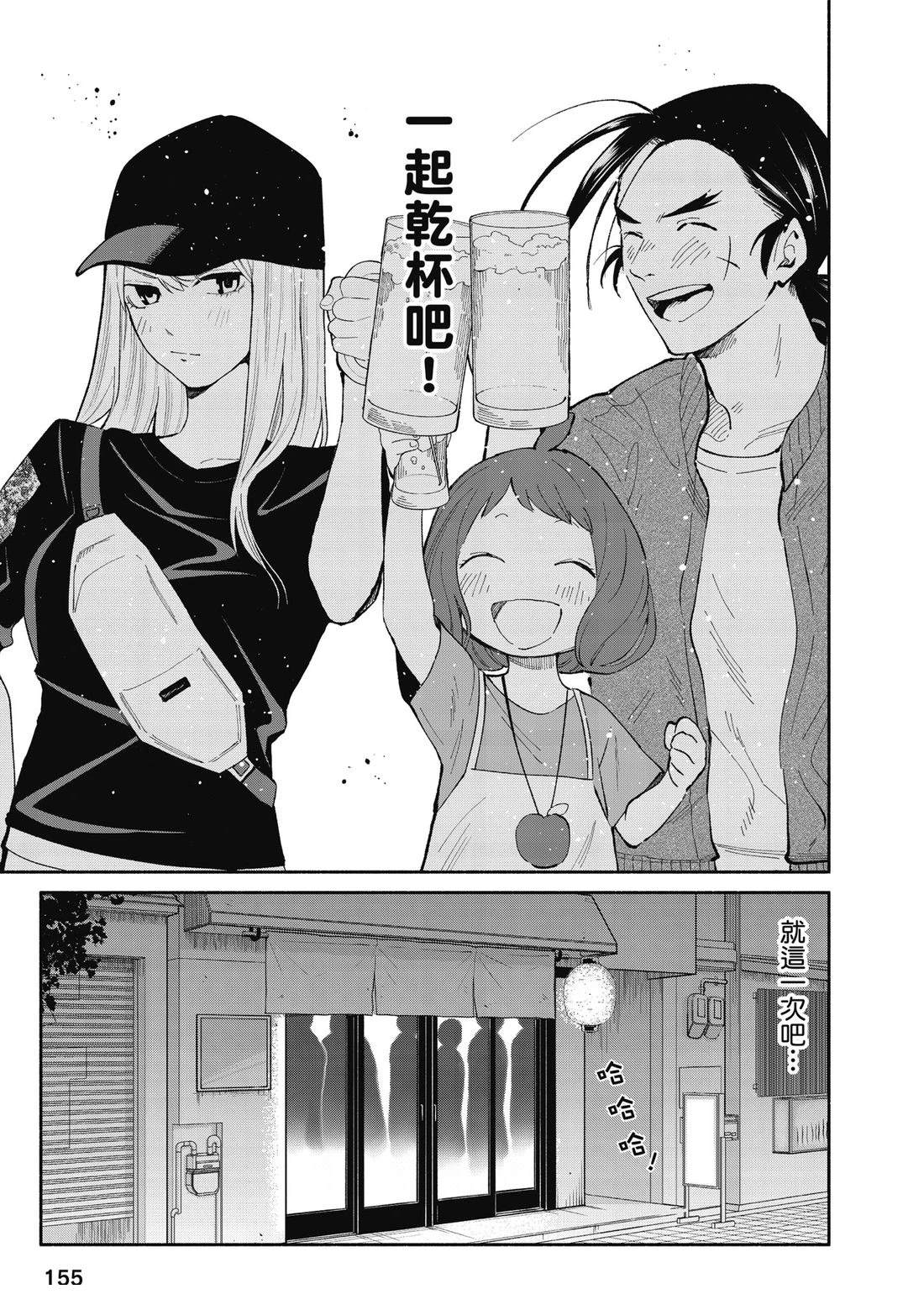 第1卷156