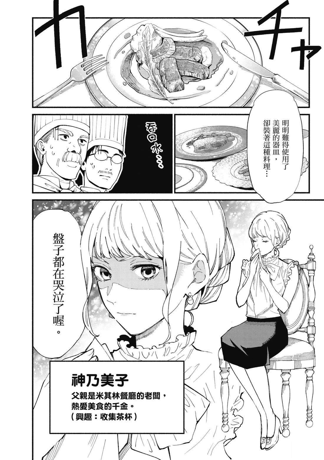第1卷9