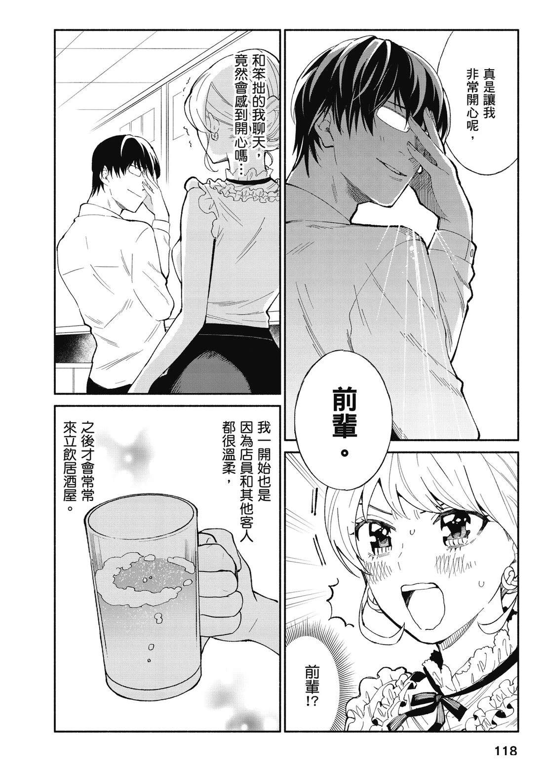 第1卷119