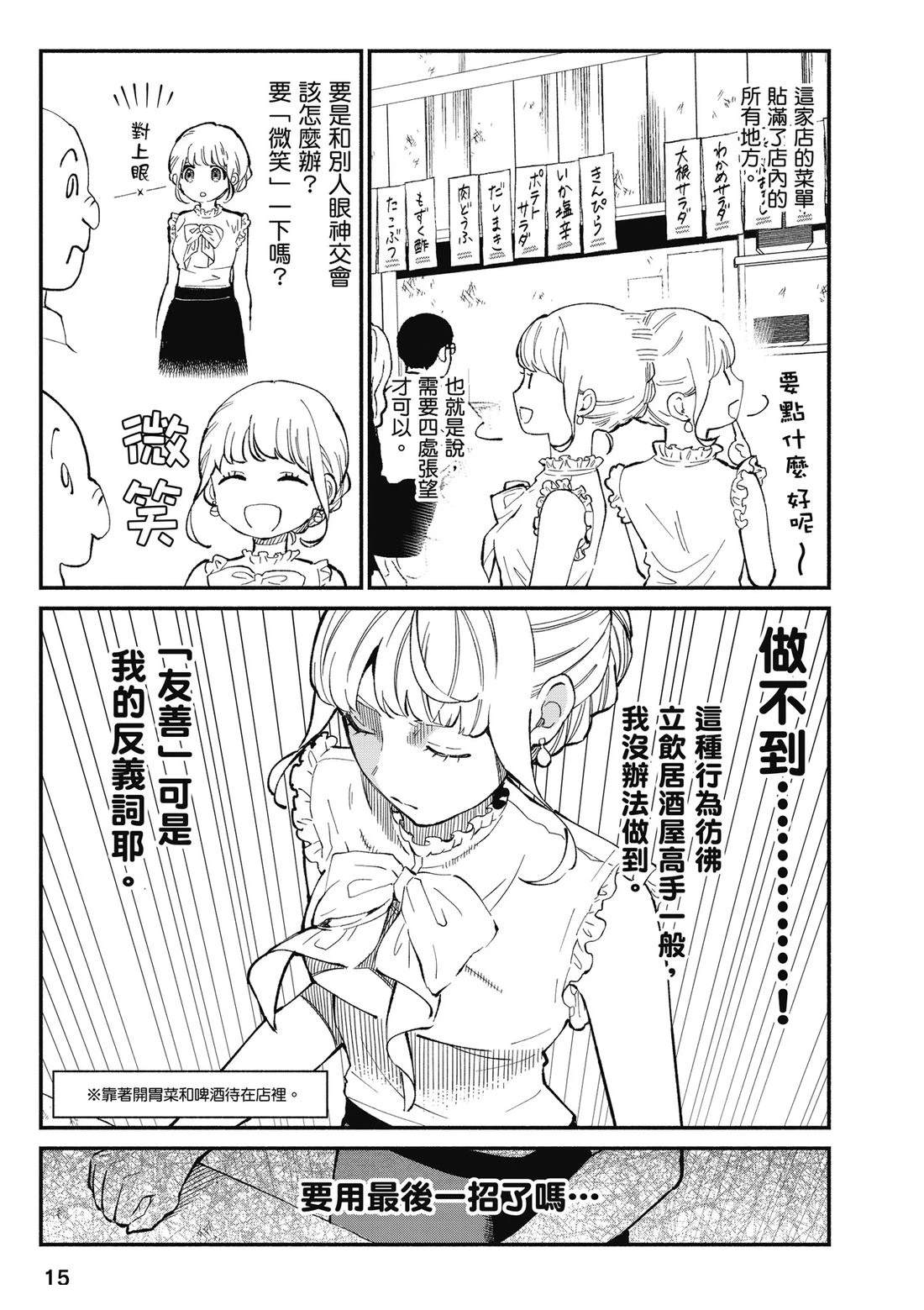 第1卷16
