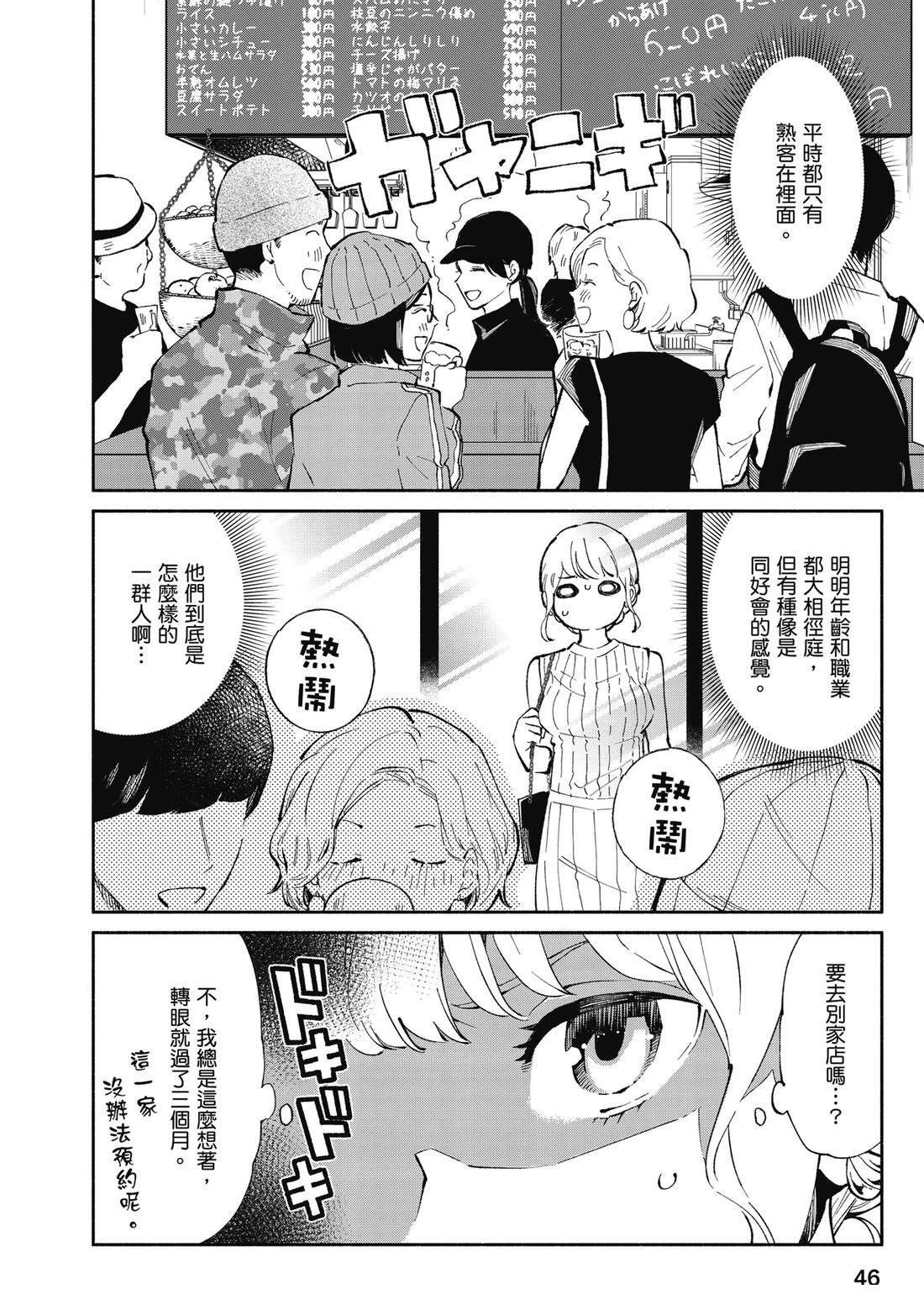 第1卷47