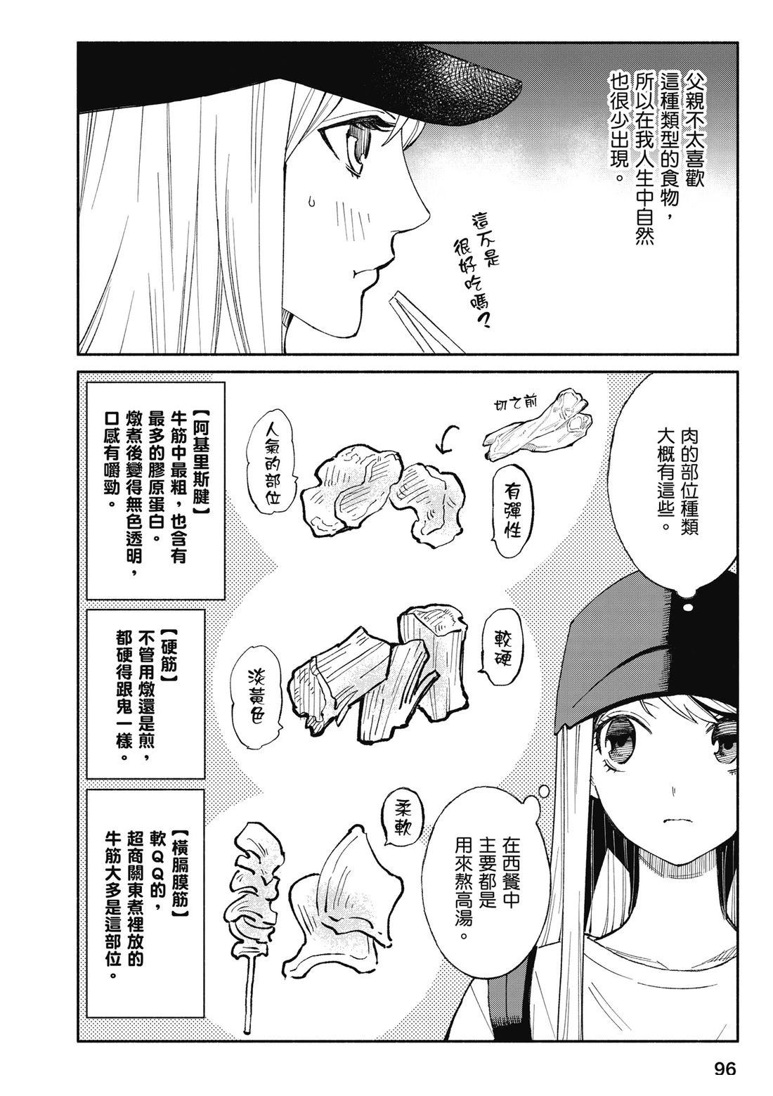 第1卷97