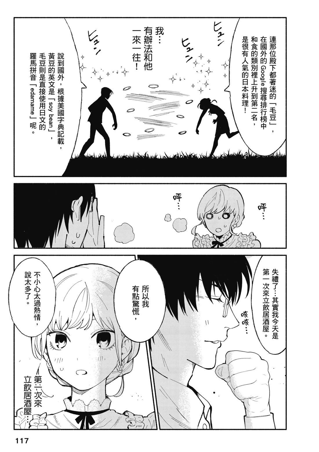 第1卷118