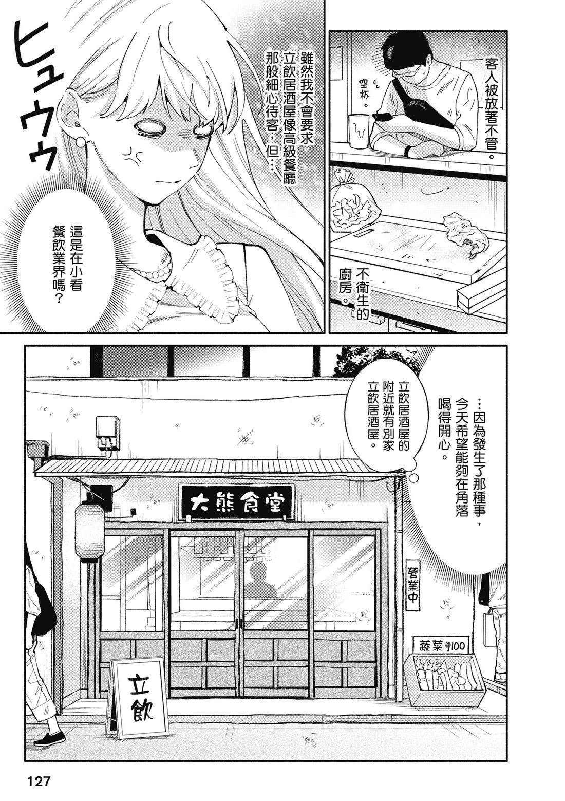 第1卷128