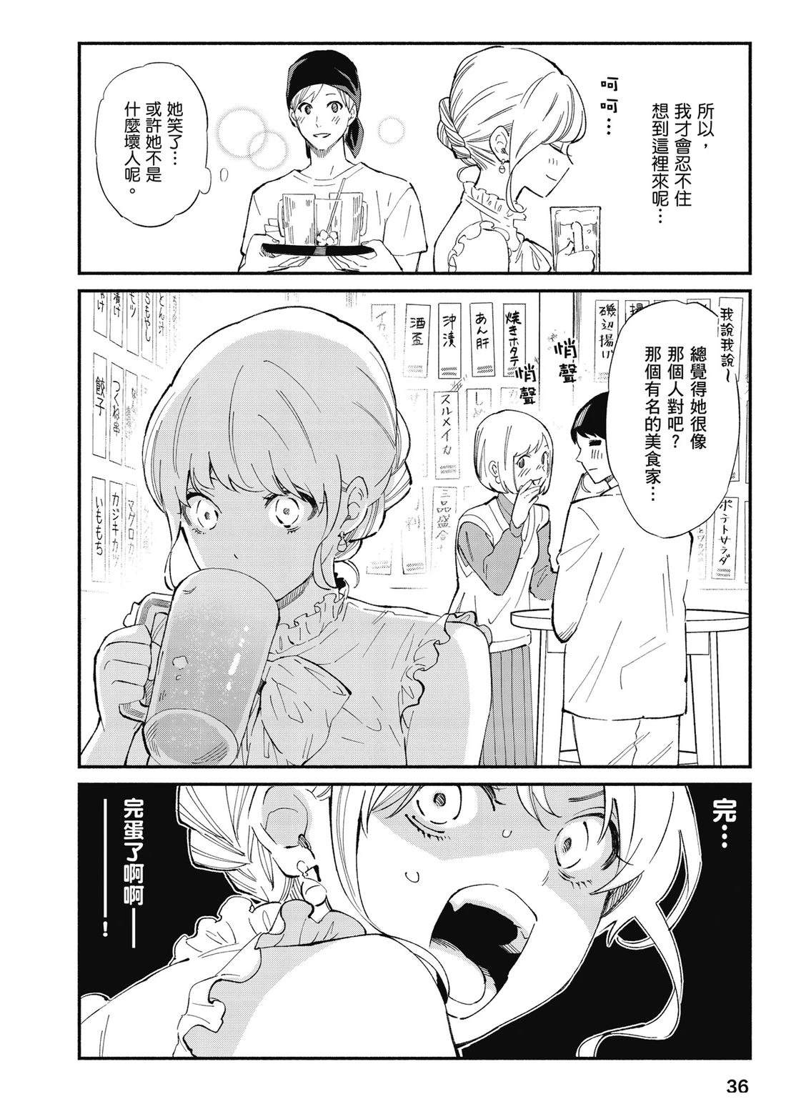 第1卷37