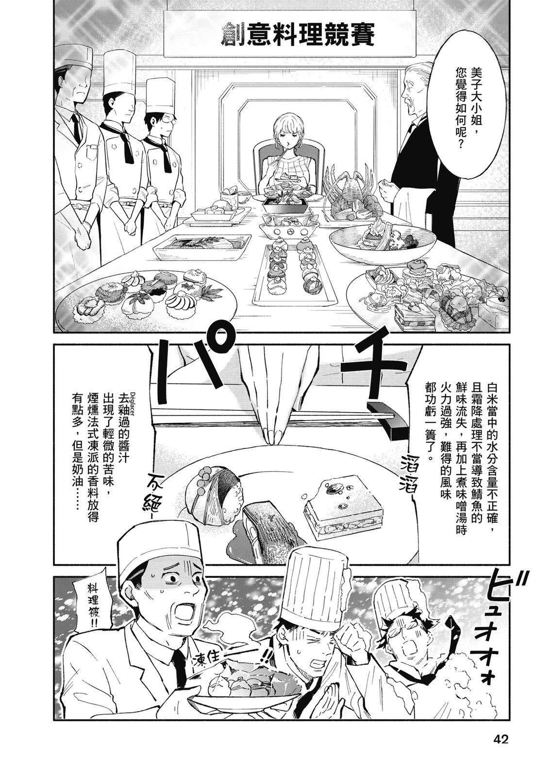 第1卷43