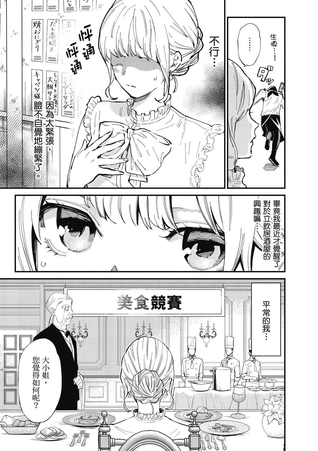 第1卷8