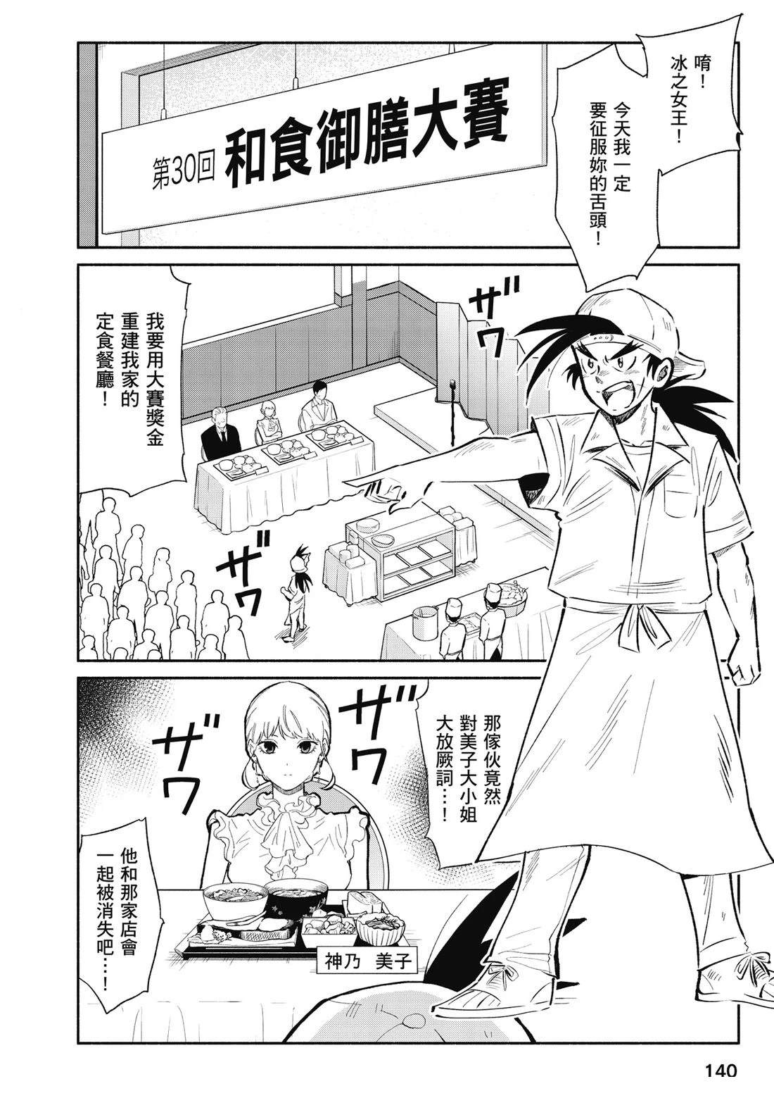 第1卷141
