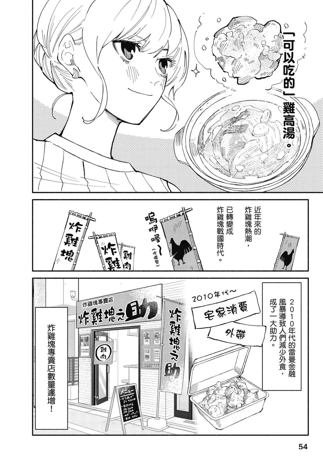 第1卷55