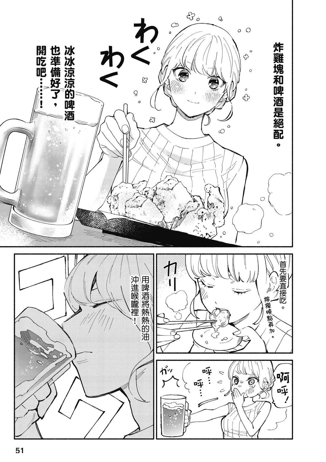 第1卷52