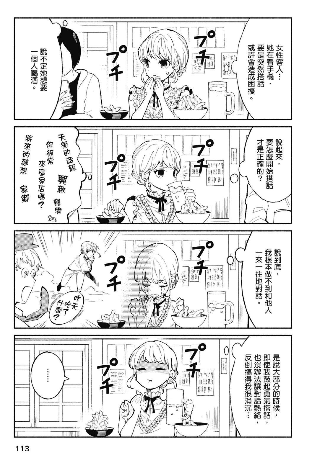 第1卷114