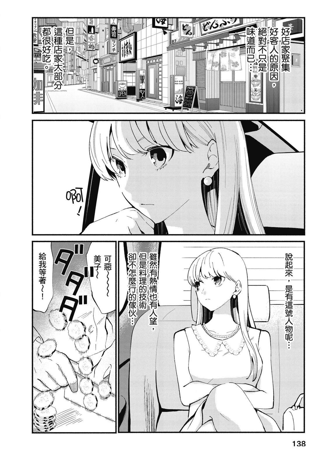 第1卷139