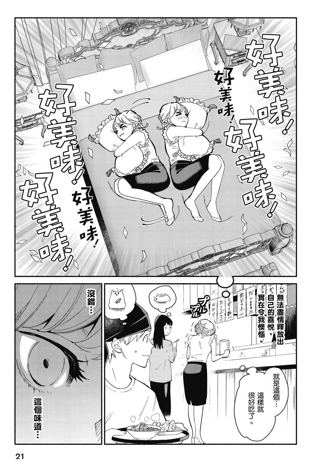第1卷22