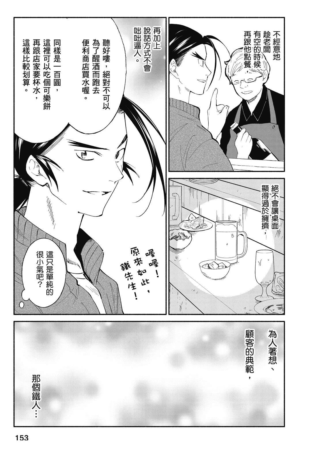 第1卷154