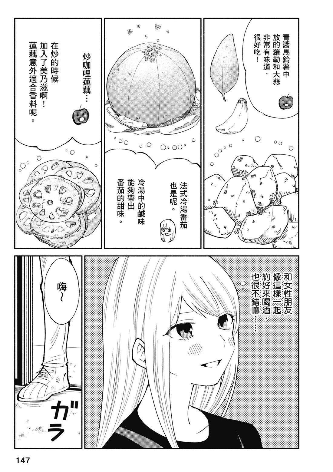第1卷148