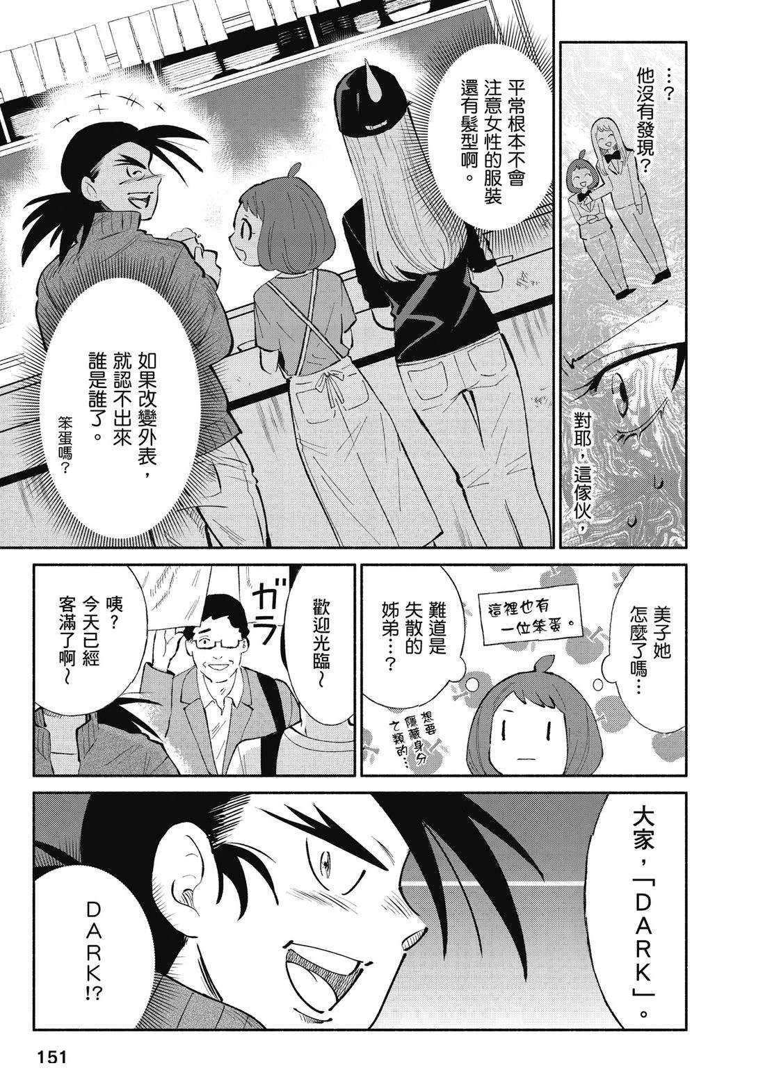 第1卷152