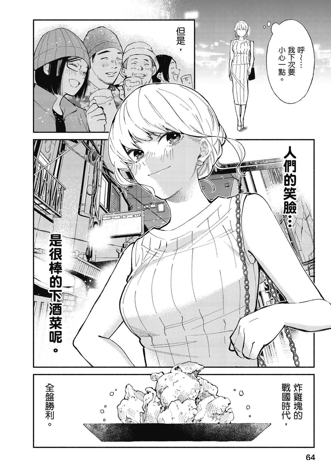 第1卷65