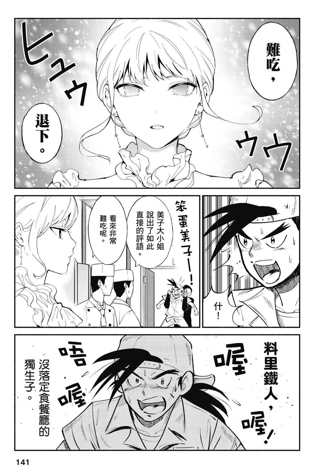 第1卷142