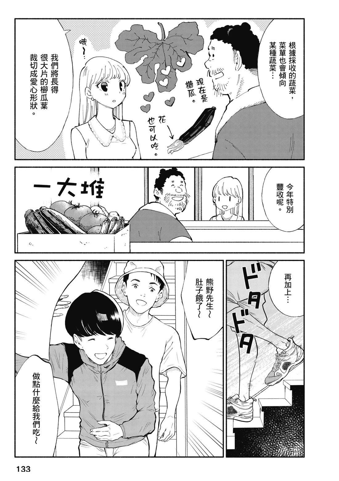 第1卷134