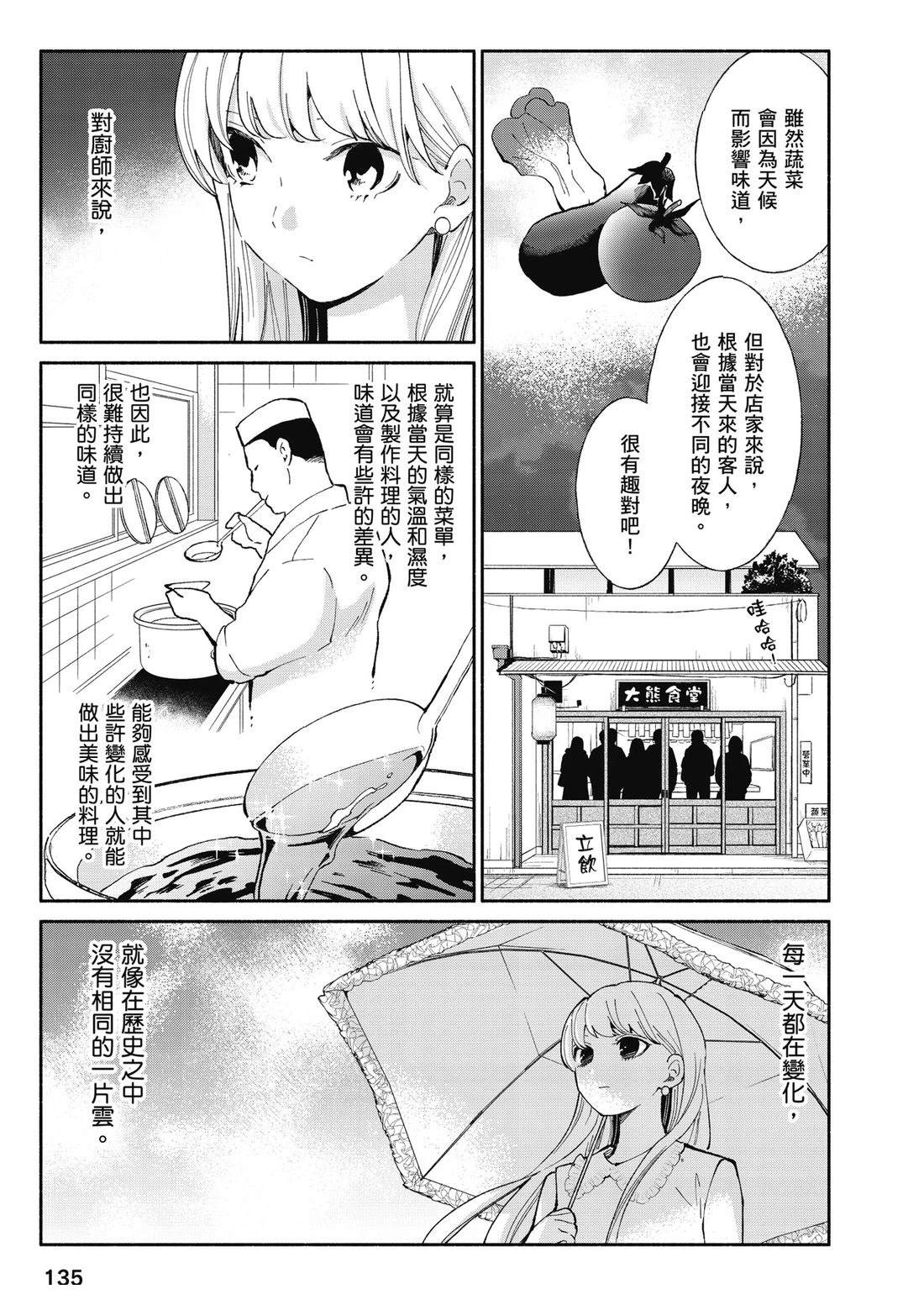 第1卷136