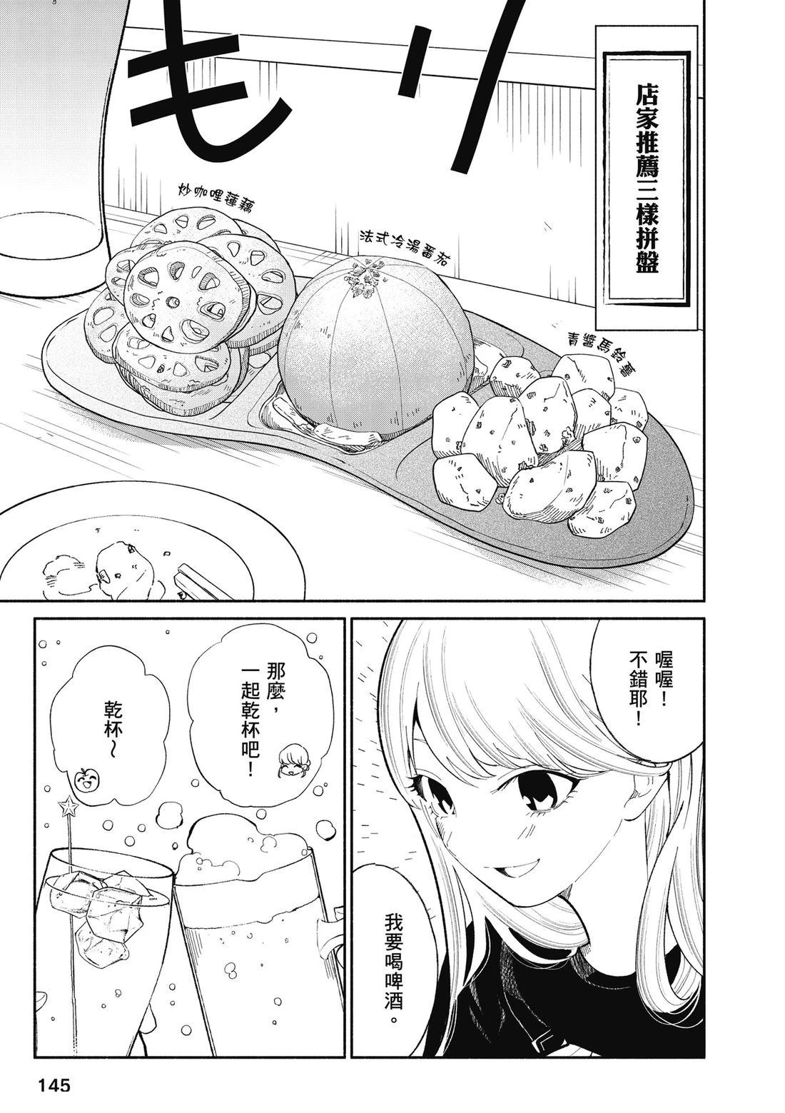 第1卷146