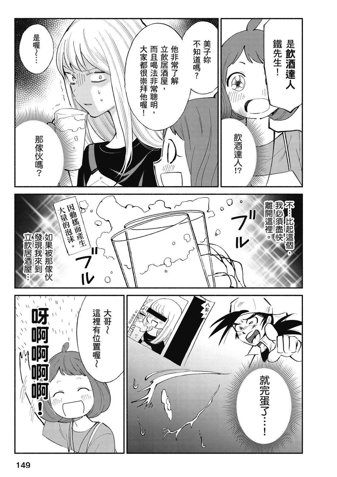 第1卷150