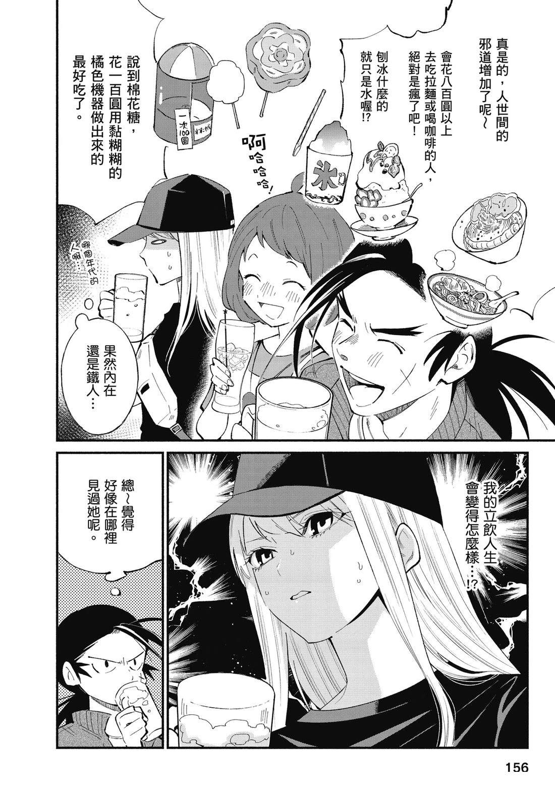 第1卷157