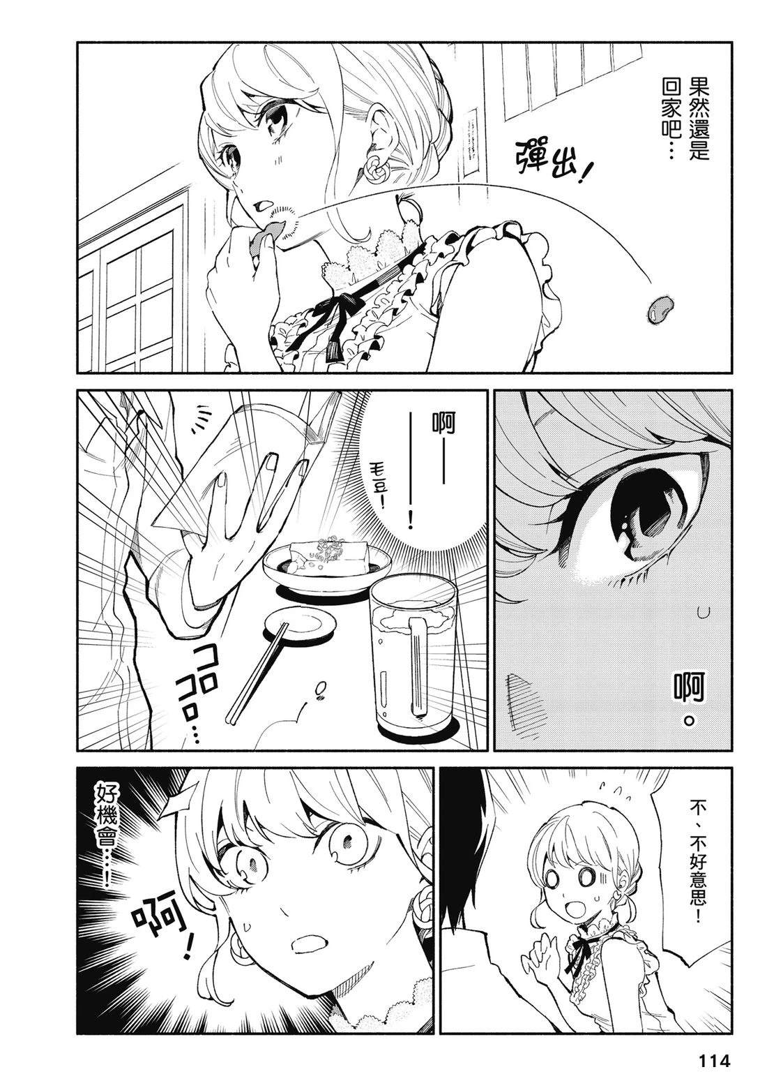 第1卷115