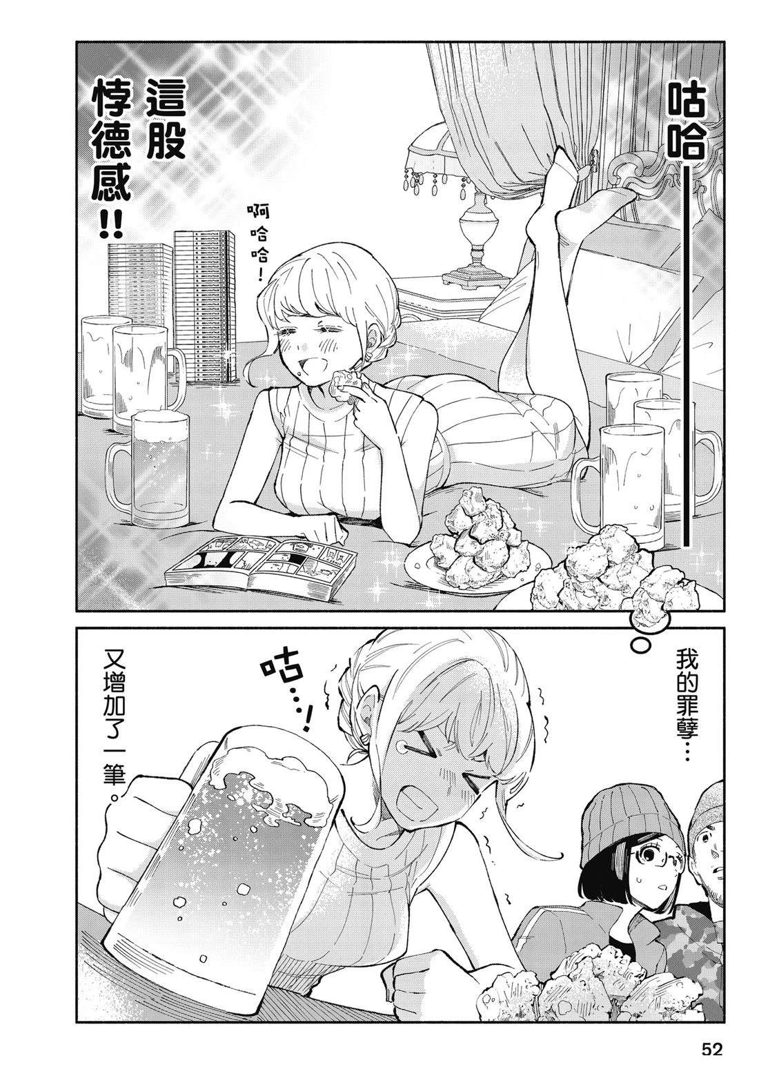 第1卷53