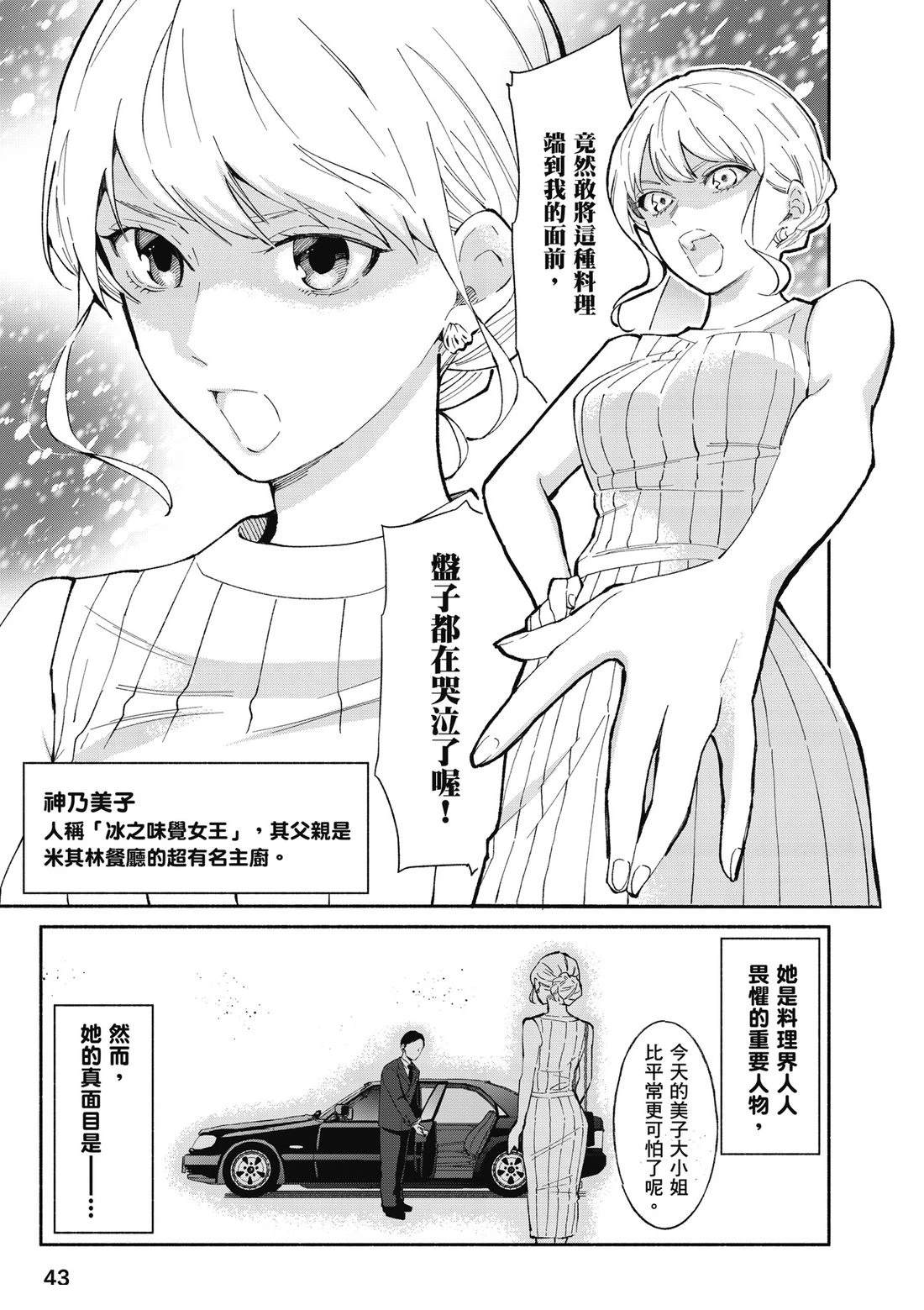 第1卷44