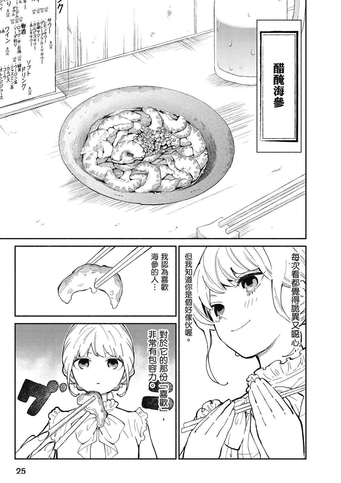 第1卷26