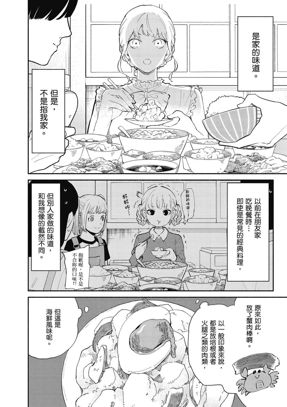 第1卷23