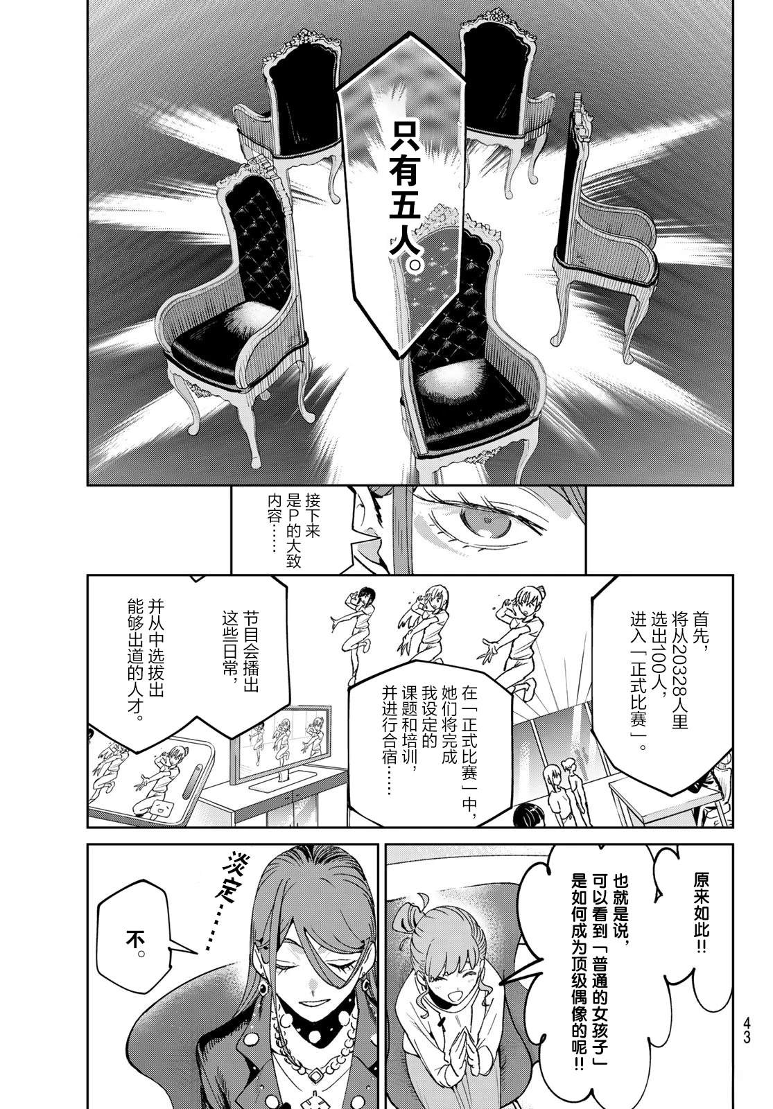 第1话30