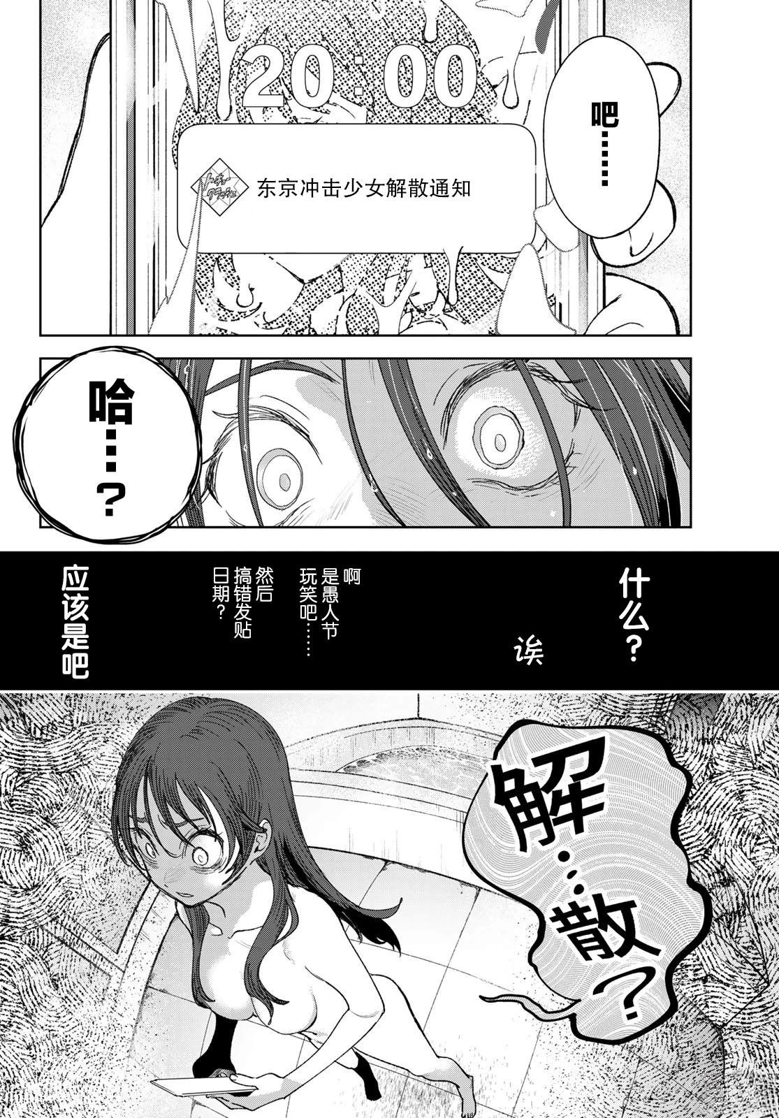 第1话11