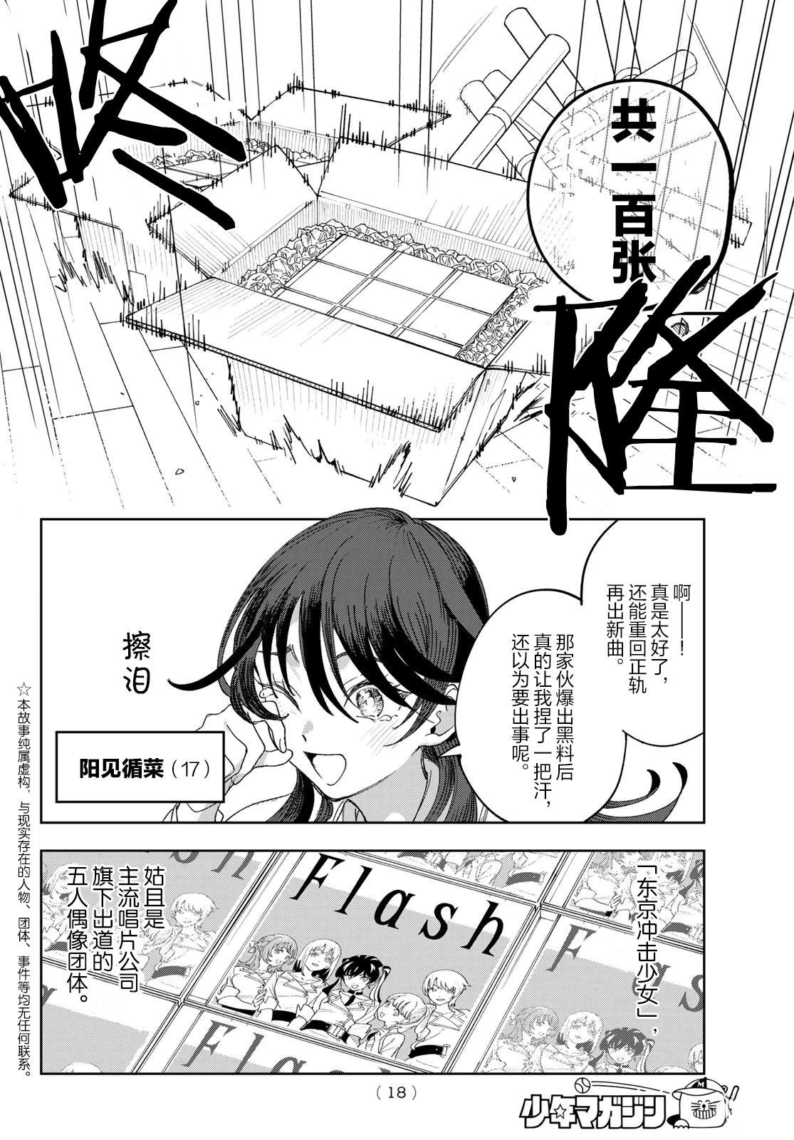 第1话5