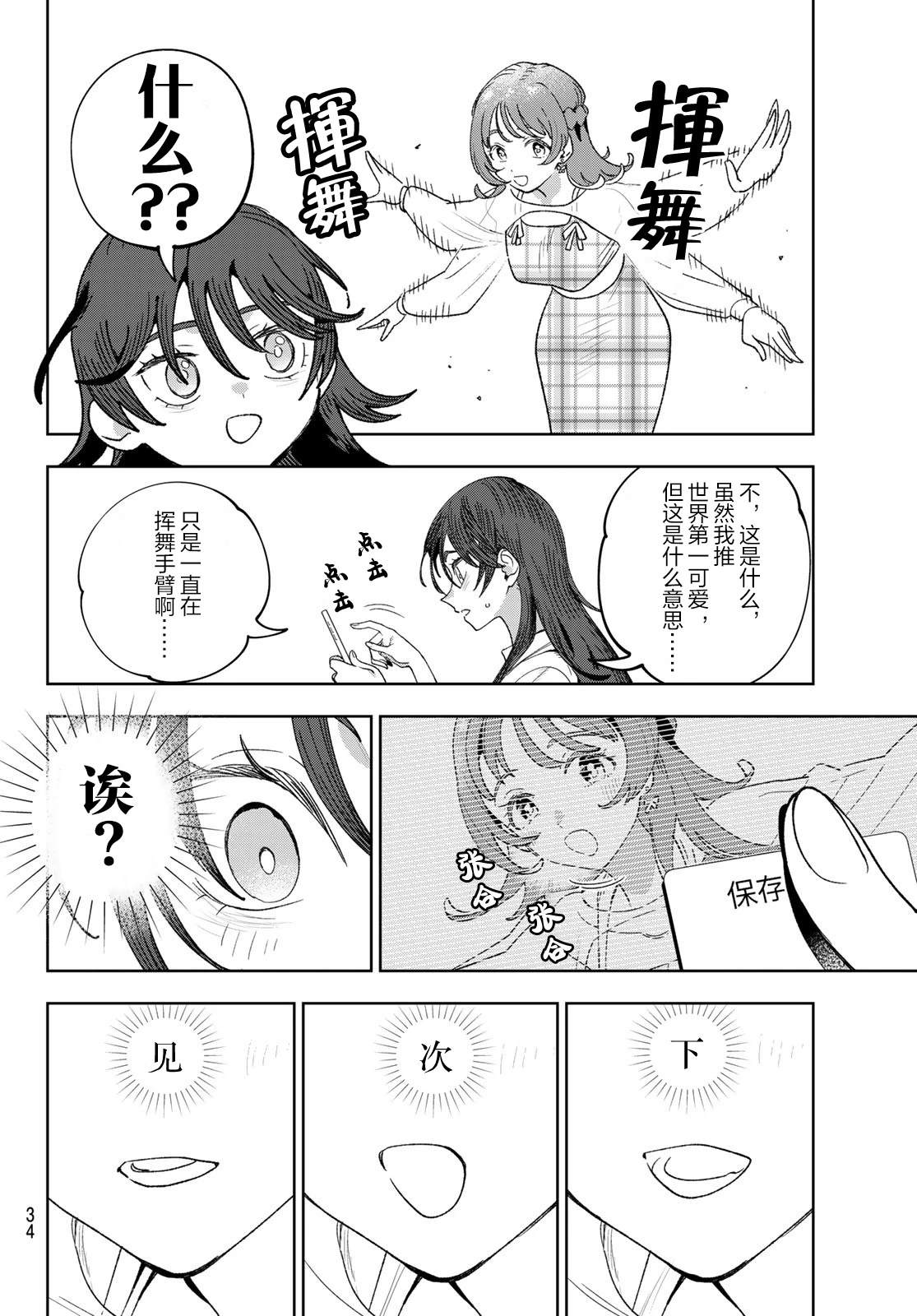第1话21