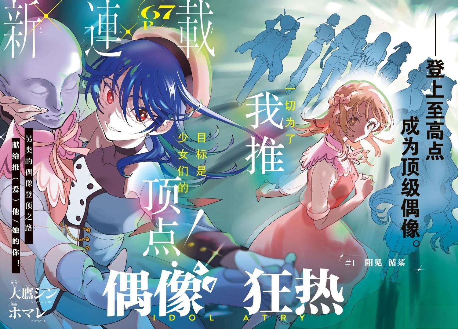 第1话2