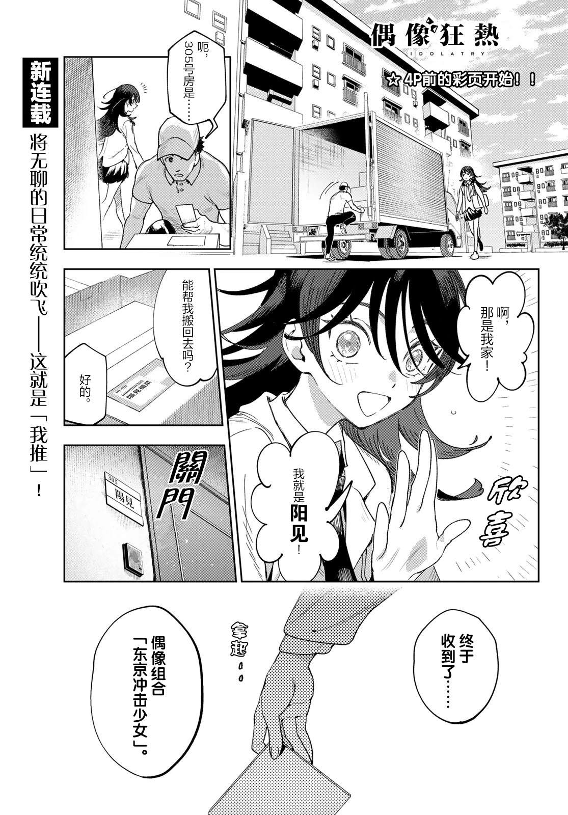 第1话3