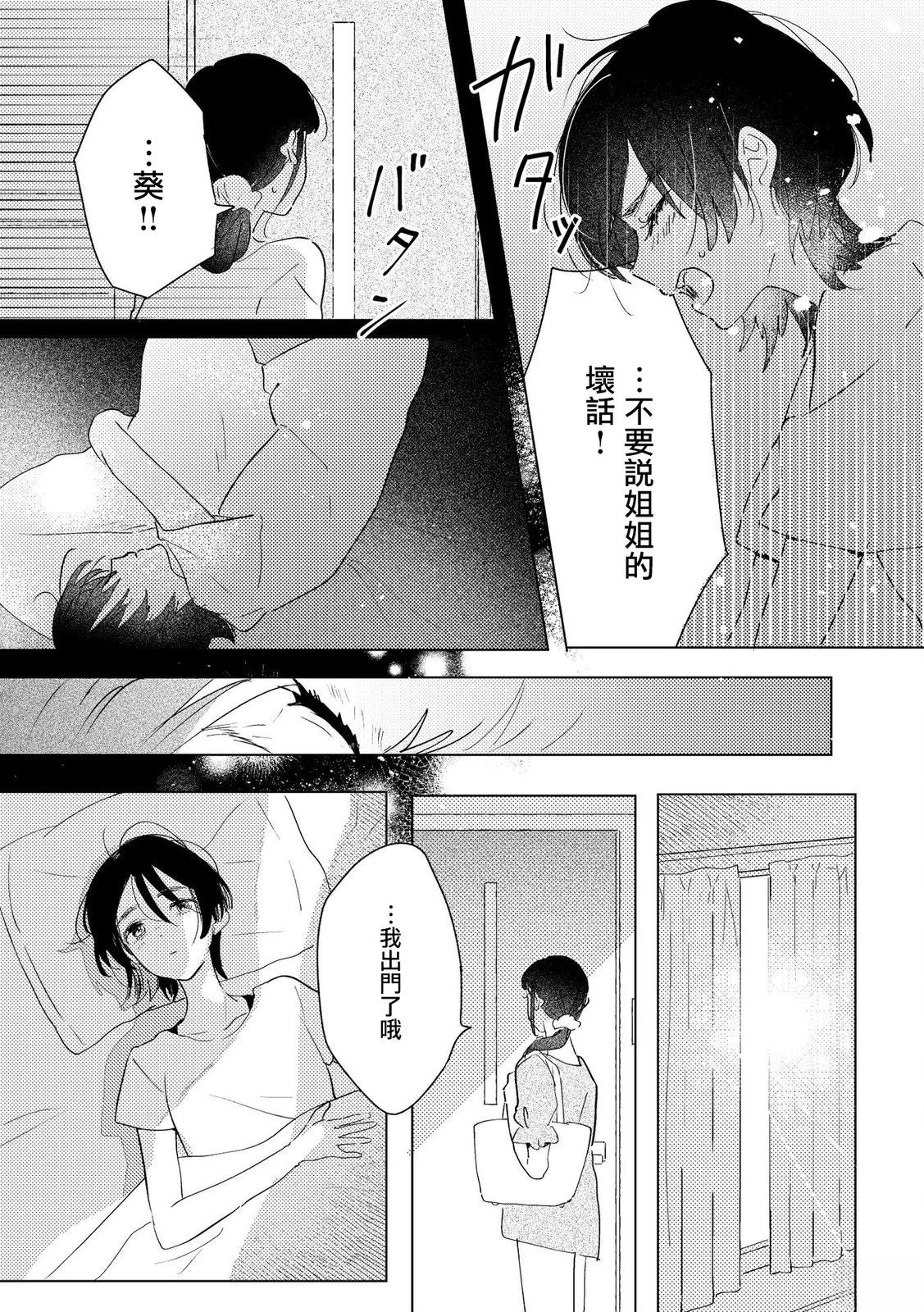 第1话24
