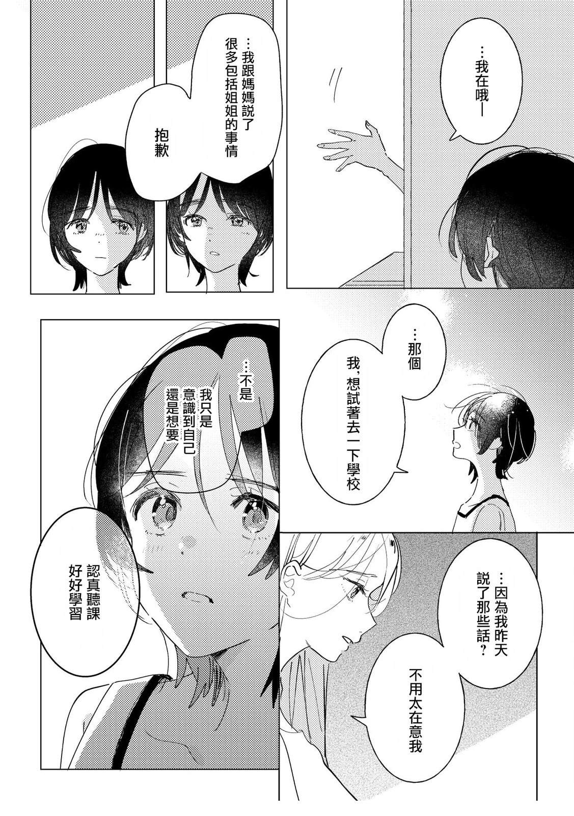 第1话31
