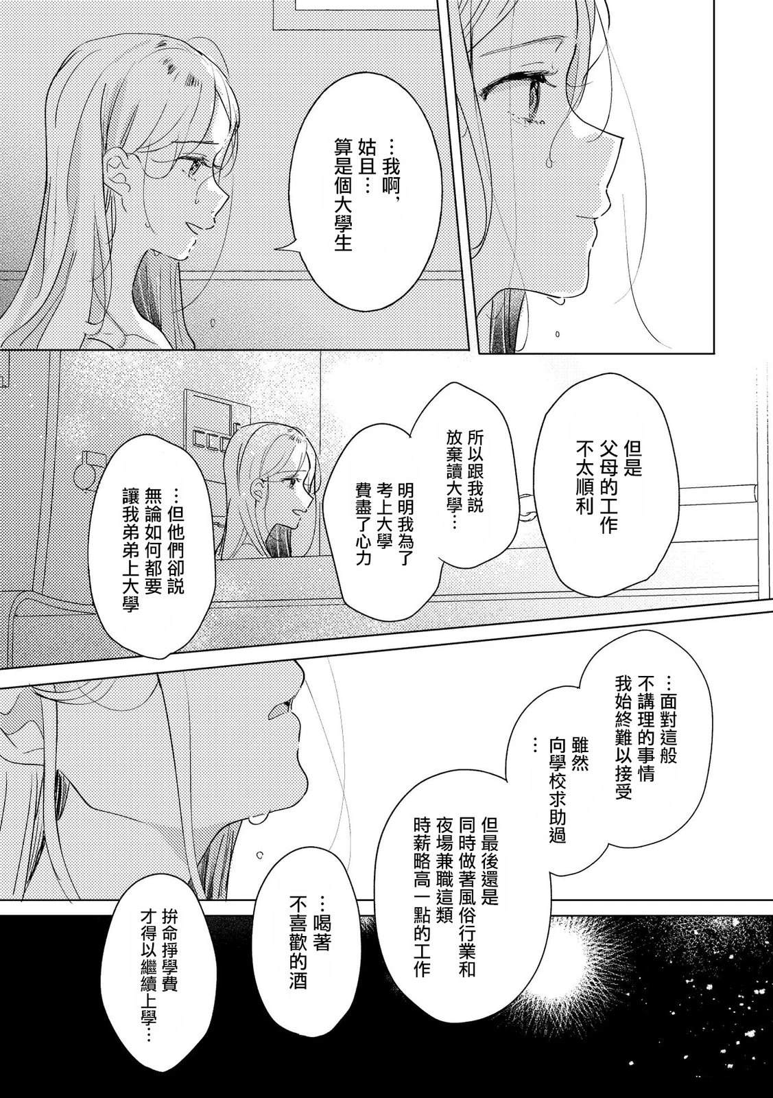 第1话26