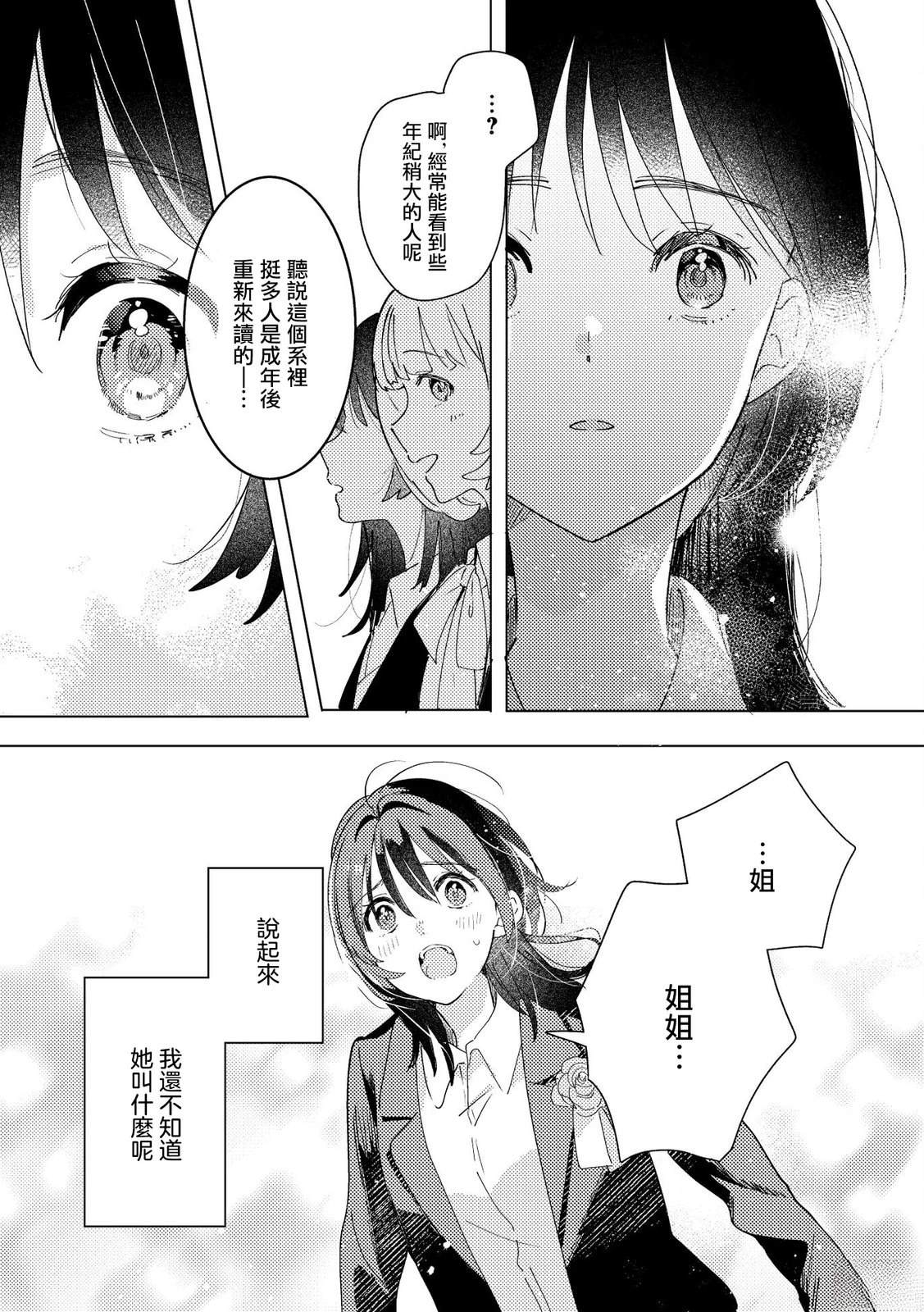 第1话37