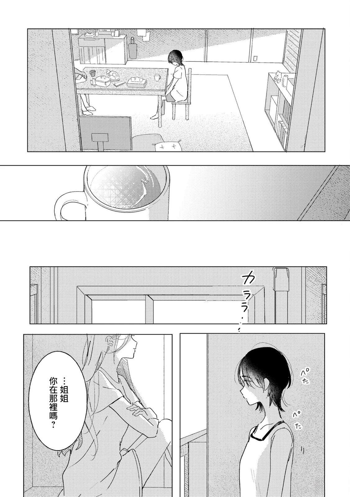 第1话30