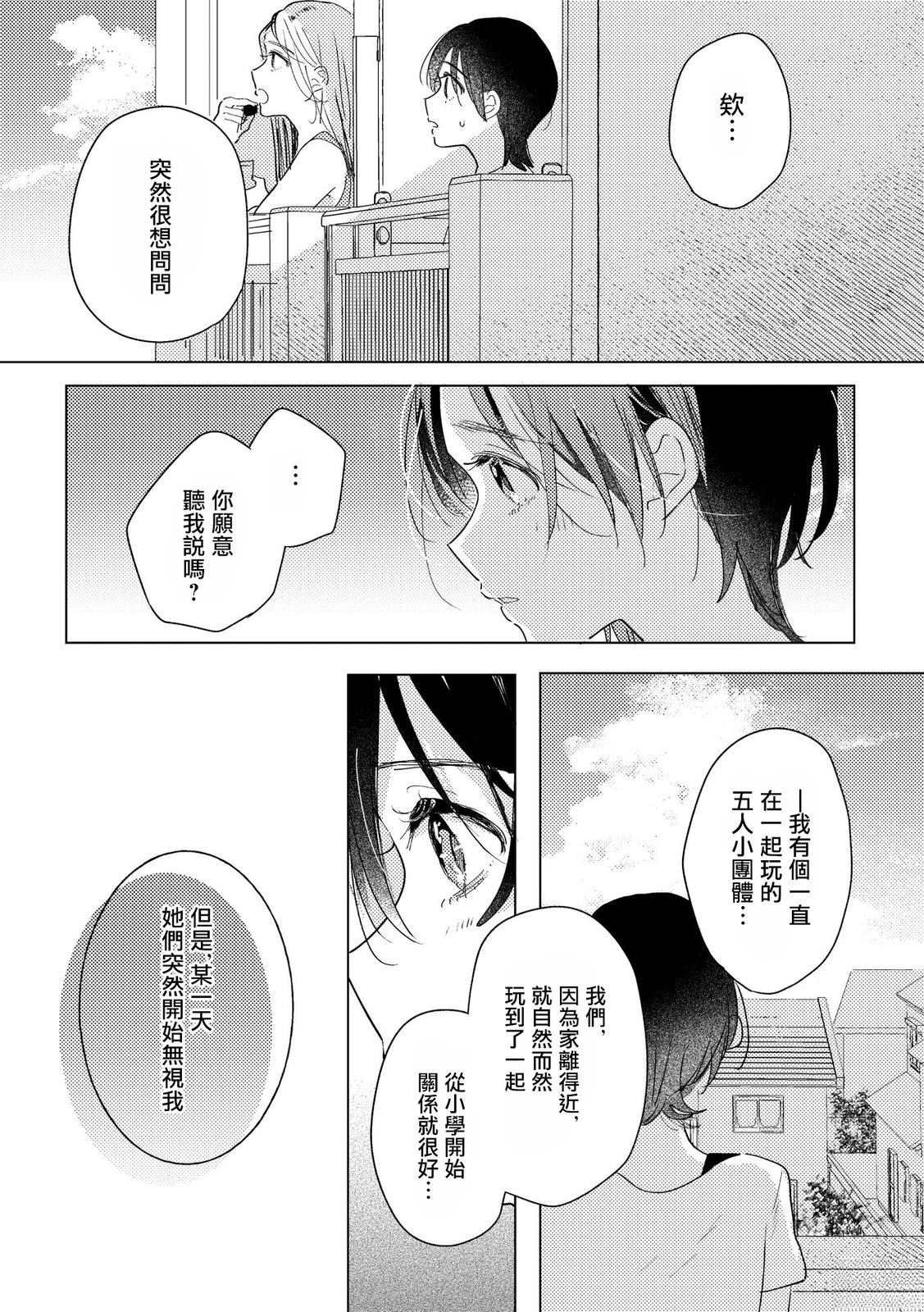 第1话17