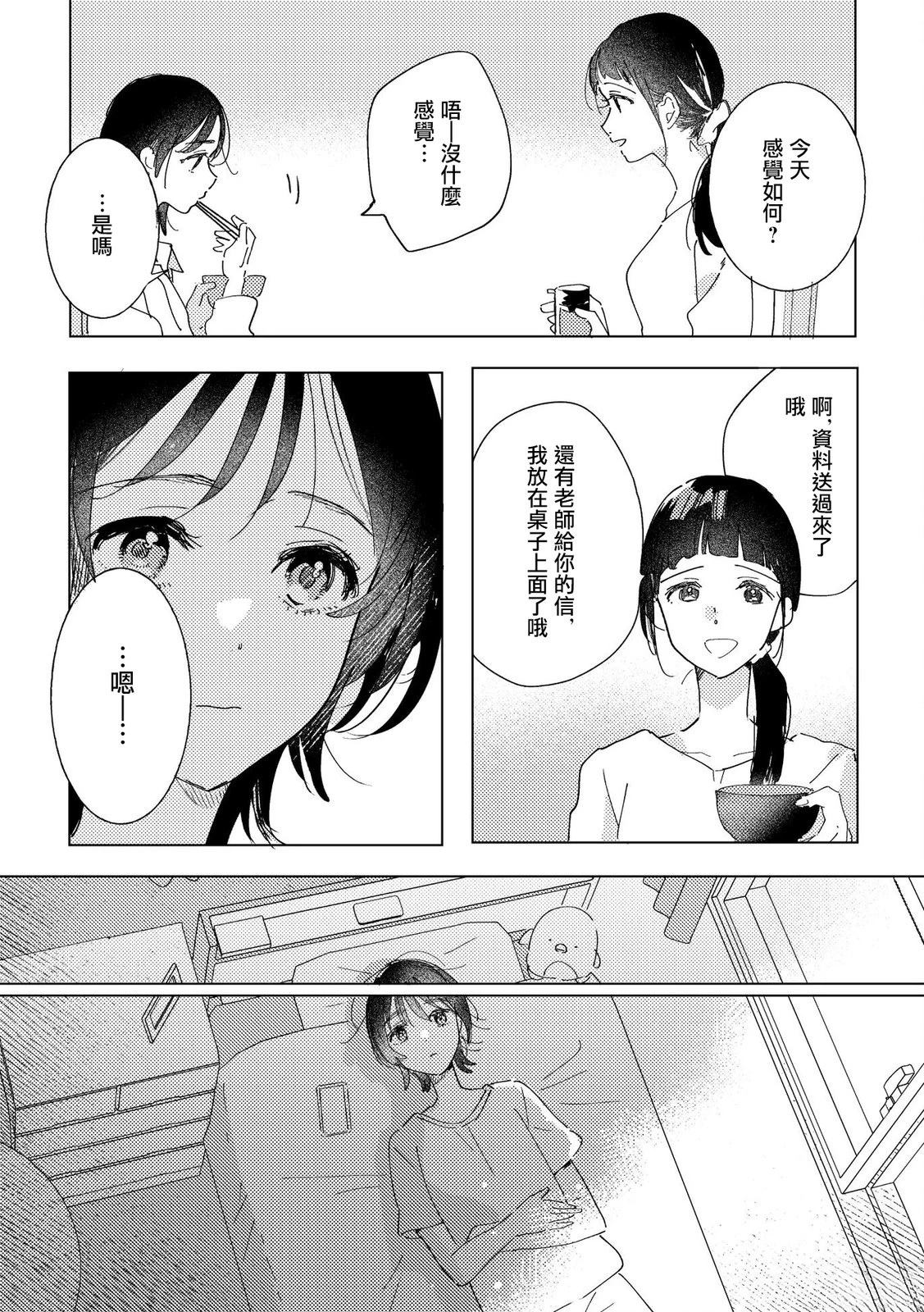 第1话6